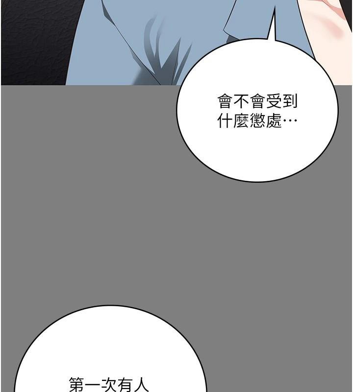 [韩国漫画] 监狱女囚 剧情,女仆#[208P]-150