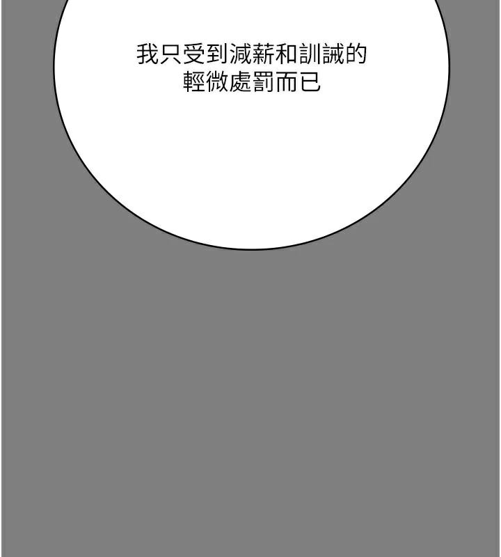 [韩国漫画] 监狱女囚 剧情,女仆#[208P]-156