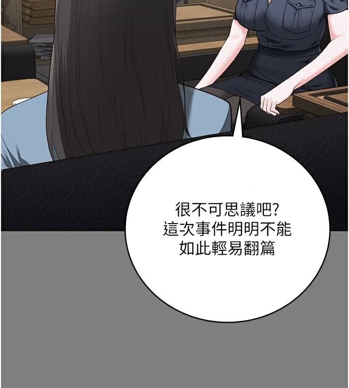 [韩国漫画] 监狱女囚 剧情,女仆#[208P]-158