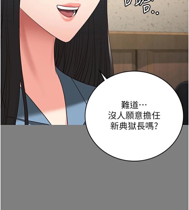 [韩国漫画] 监狱女囚 剧情,女仆#[208P]-161