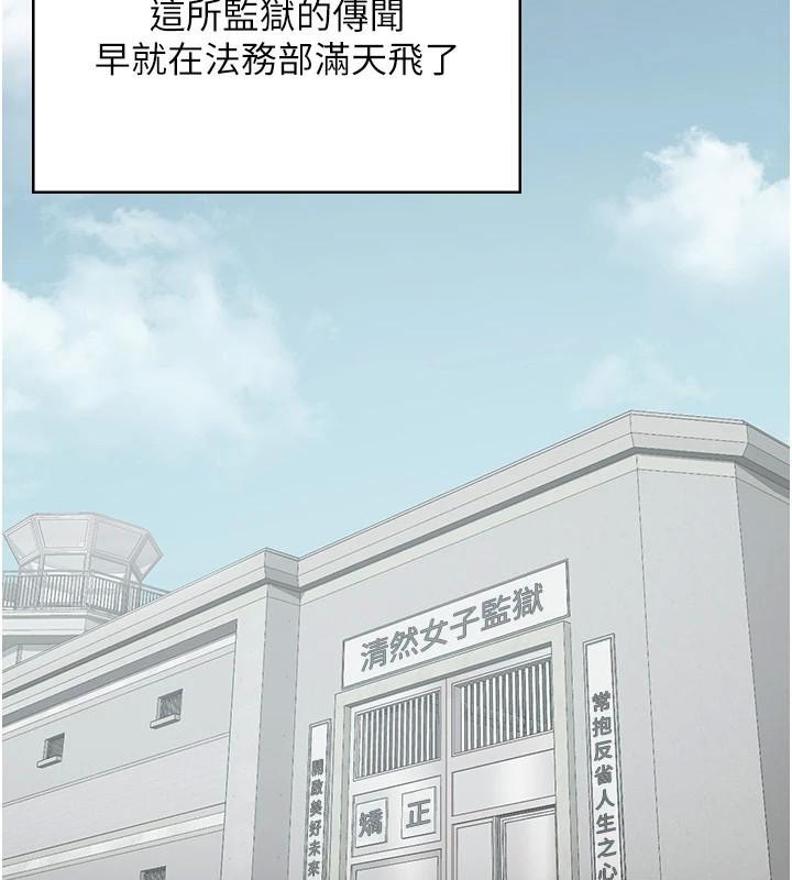 [韩国漫画] 监狱女囚 剧情,女仆#[208P]-165