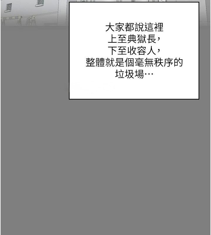 [韩国漫画] 监狱女囚 剧情,女仆#[208P]-166