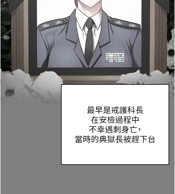 [韩国漫画] 监狱女囚 剧情,女仆#[208P]-168