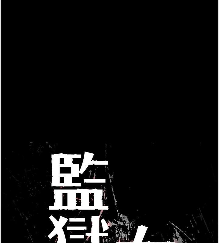 [韩国漫画] 监狱女囚 剧情,女仆#[208P]-17