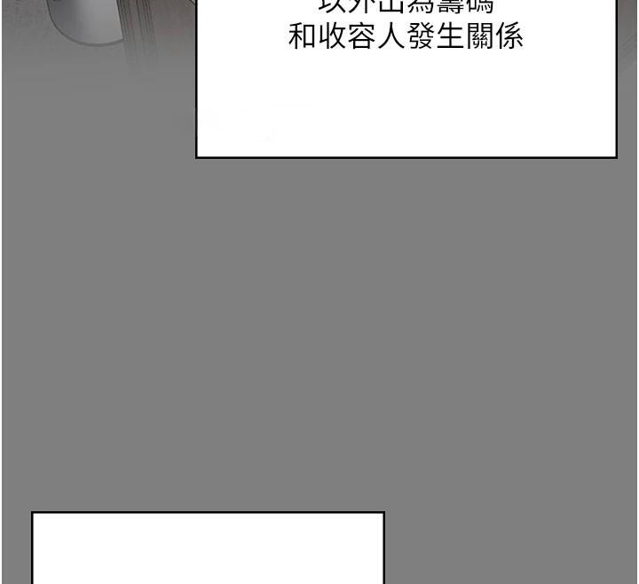 [韩国漫画] 监狱女囚 剧情,女仆#[208P]-171
