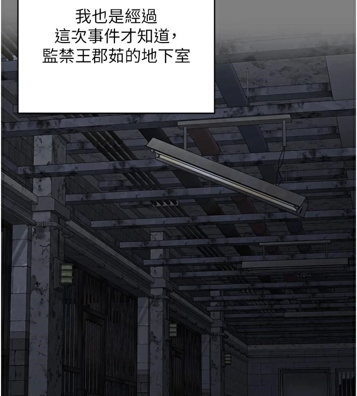 [韩国漫画] 监狱女囚 剧情,女仆#[208P]-172