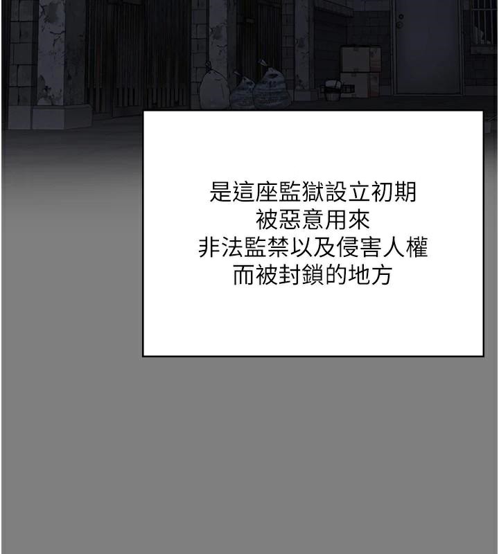 [韩国漫画] 监狱女囚 剧情,女仆#[208P]-173
