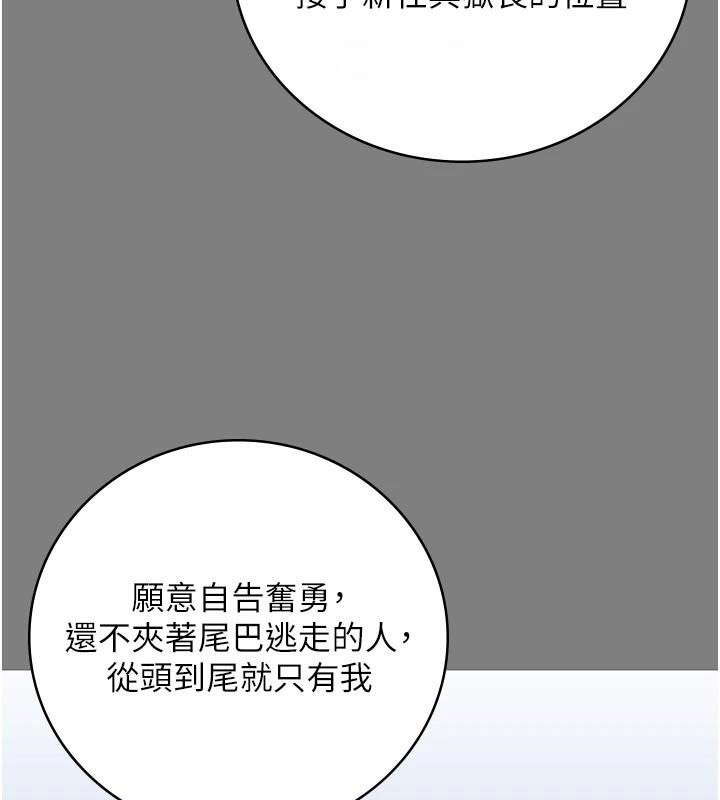 [韩国漫画] 监狱女囚 剧情,女仆#[208P]-176