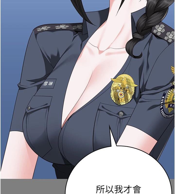 [韩国漫画] 监狱女囚 剧情,女仆#[208P]-178