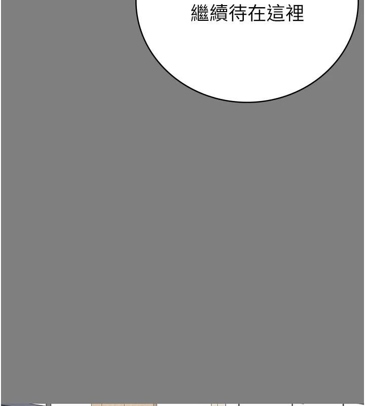 [韩国漫画] 监狱女囚 剧情,女仆#[208P]-179