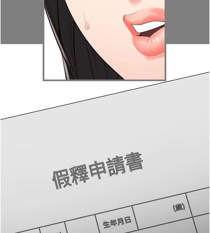 [韩国漫画] 监狱女囚 剧情,女仆#[208P]-196