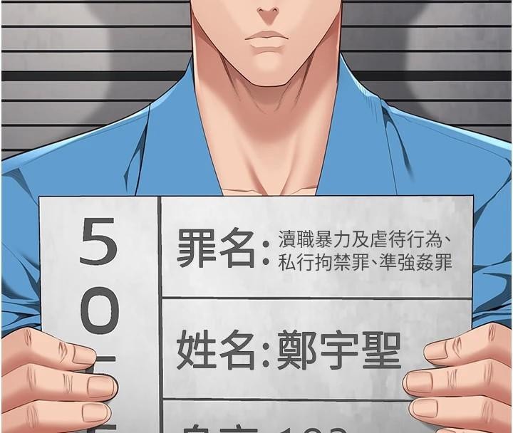 [韩国漫画] 监狱女囚 剧情,女仆#[208P]-20