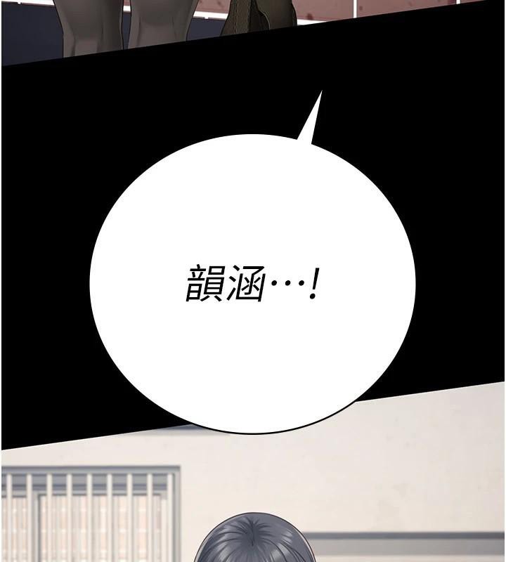 [韩国漫画] 监狱女囚 剧情,女仆#[208P]-200