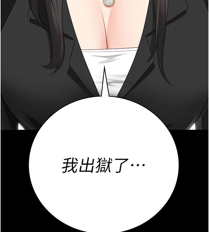 [韩国漫画] 监狱女囚 剧情,女仆#[208P]-205