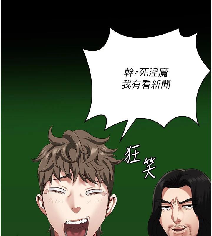 [韩国漫画] 监狱女囚 剧情,女仆#[208P]-29