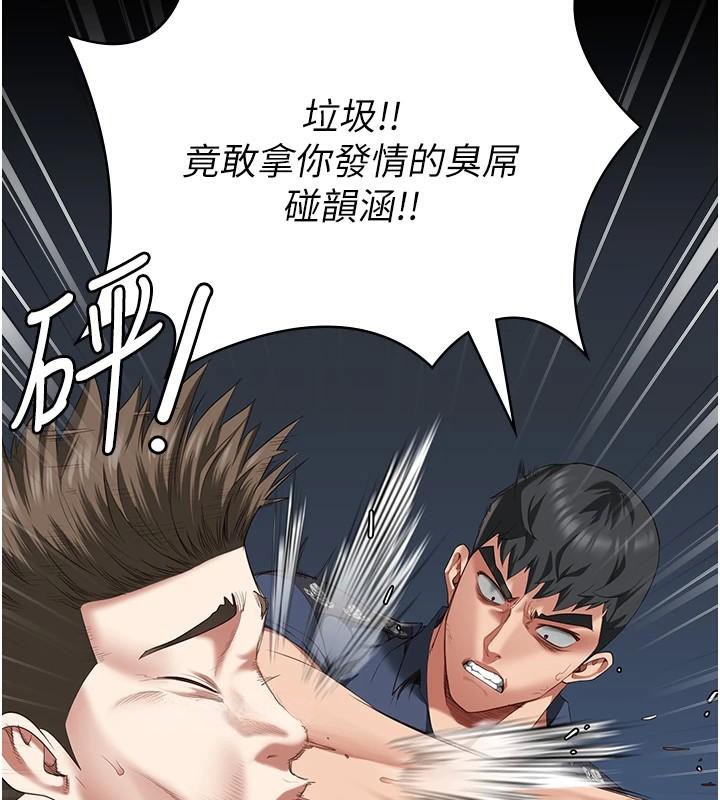 [韩国漫画] 监狱女囚 剧情,女仆#[208P]-33