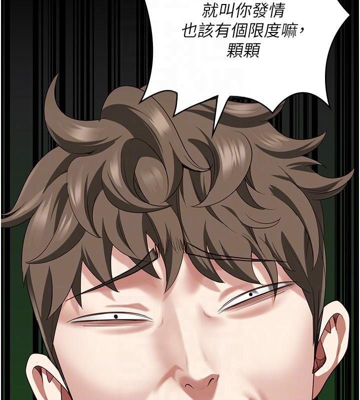 [韩国漫画] 监狱女囚 剧情,女仆#[208P]-36