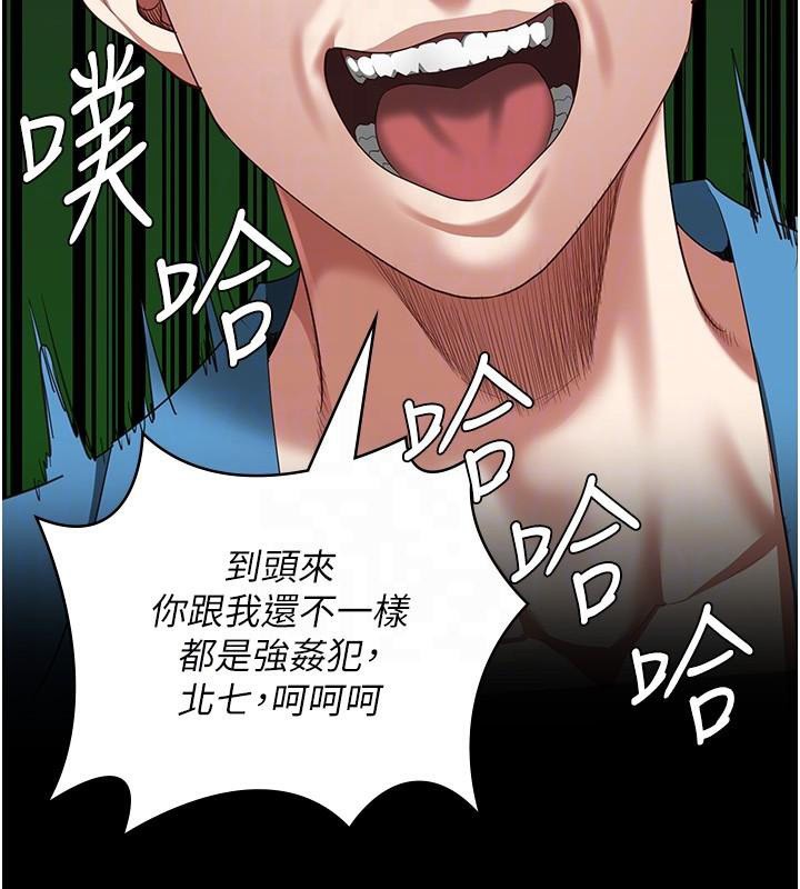 [韩国漫画] 监狱女囚 剧情,女仆#[208P]-37