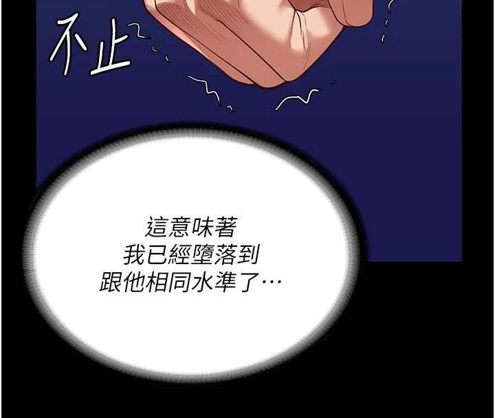 [韩国漫画] 监狱女囚 剧情,女仆#[208P]-42