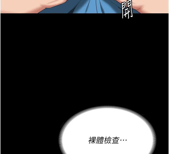 [韩国漫画] 监狱女囚 剧情,女仆#[208P]-50