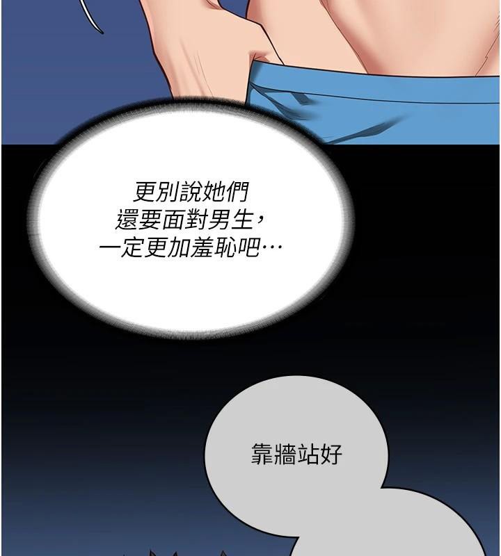 [韩国漫画] 监狱女囚 剧情,女仆#[208P]-58