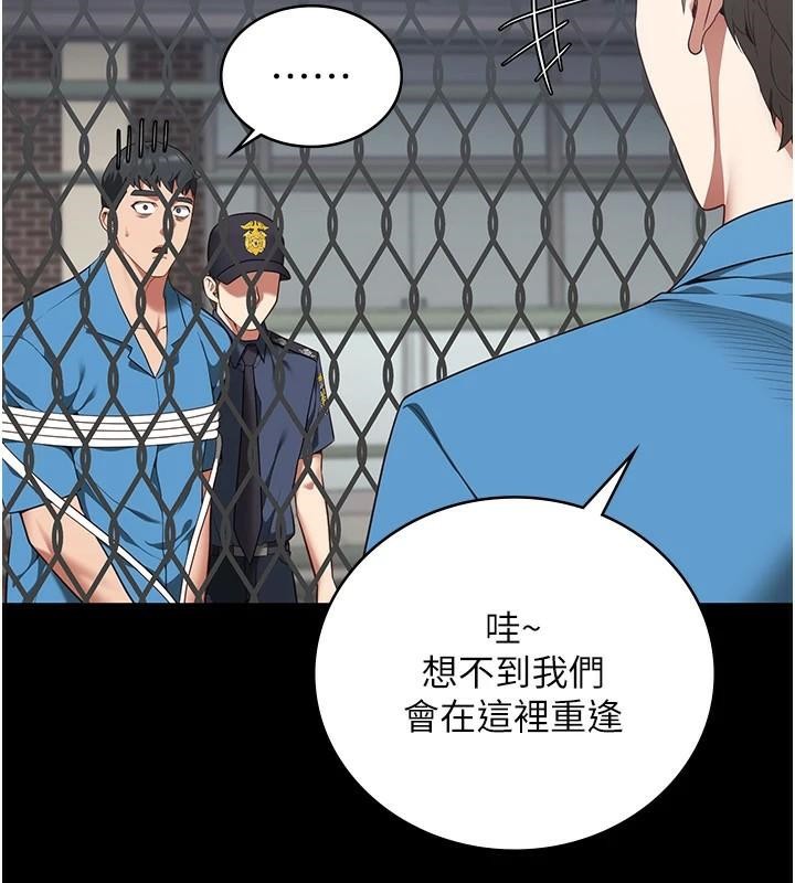 [韩国漫画] 监狱女囚 剧情,女仆#[208P]-7