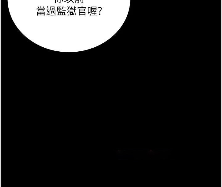 [韩国漫画] 监狱女囚 剧情,女仆#[208P]-75
