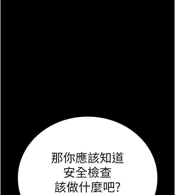 [韩国漫画] 监狱女囚 剧情,女仆#[208P]-76