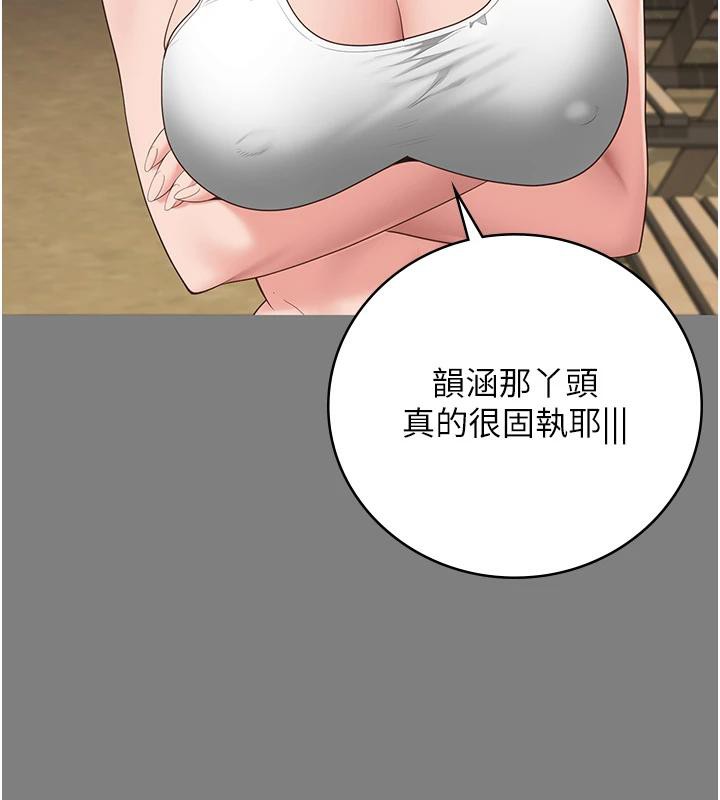 [韩国漫画] 监狱女囚 剧情,女仆#[171P]-103