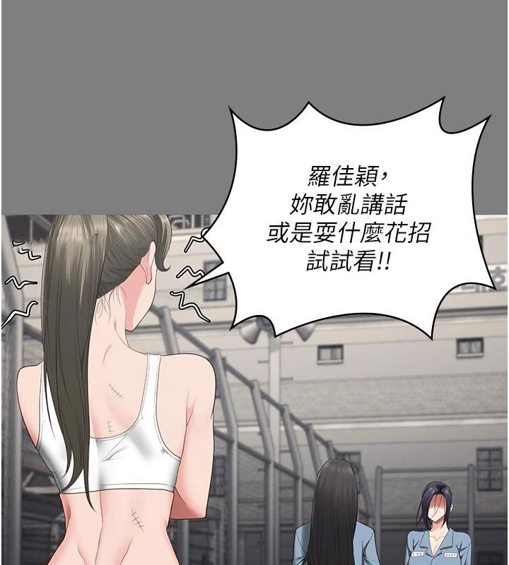 [韩国漫画] 监狱女囚 剧情,女仆#[171P]-104