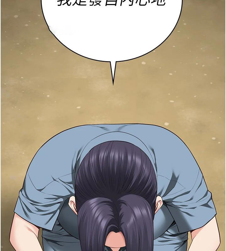 [韩国漫画] 监狱女囚 剧情,女仆#[171P]-119