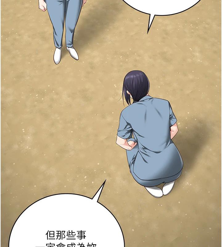 [韩国漫画] 监狱女囚 剧情,女仆#[171P]-126