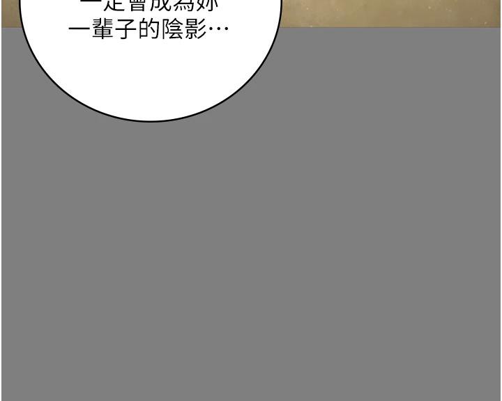 [韩国漫画] 监狱女囚 剧情,女仆#[171P]-127