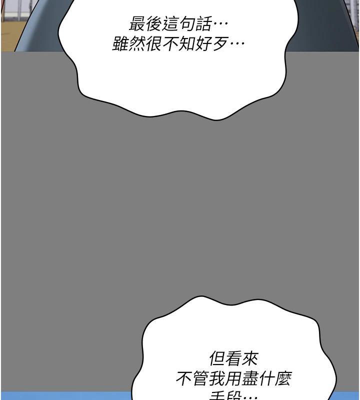 [韩国漫画] 监狱女囚 剧情,女仆#[171P]-133