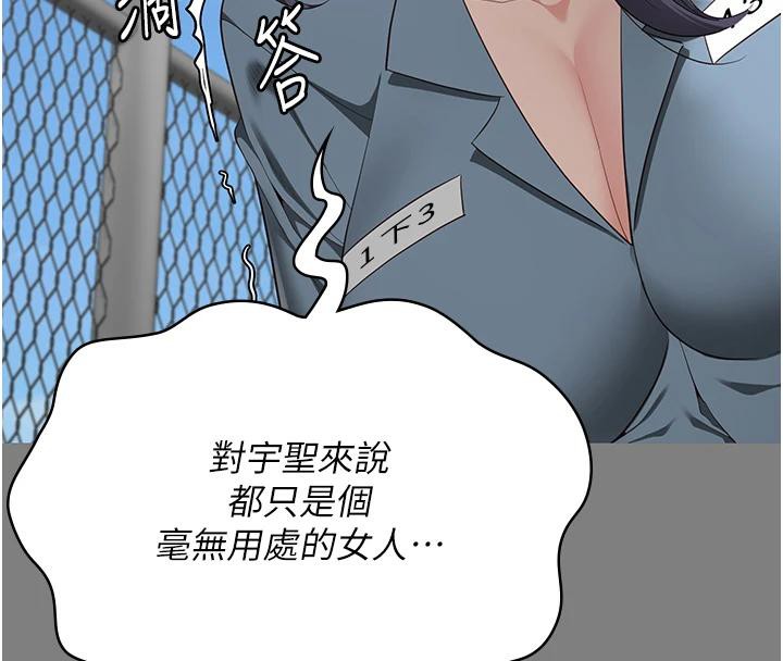 [韩国漫画] 监狱女囚 剧情,女仆#[171P]-135