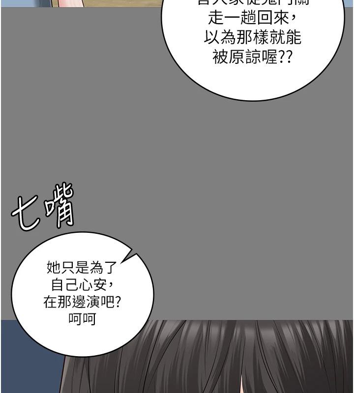 [韩国漫画] 监狱女囚 剧情,女仆#[171P]-146