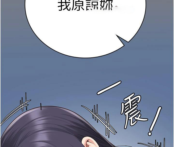 [韩国漫画] 监狱女囚 剧情,女仆#[171P]-149