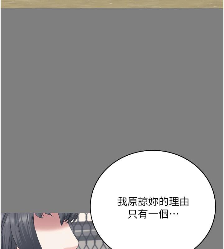 [韩国漫画] 监狱女囚 剧情,女仆#[171P]-156
