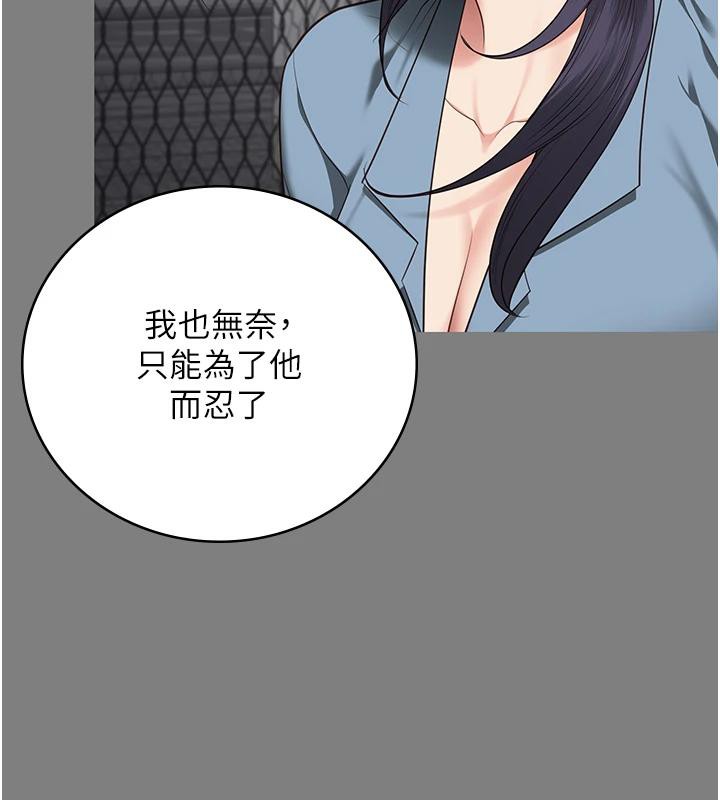 [韩国漫画] 监狱女囚 剧情,女仆#[171P]-160