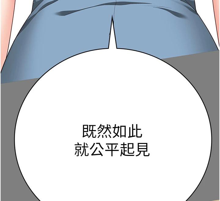 [韩国漫画] 监狱女囚 剧情,女仆#[171P]-165