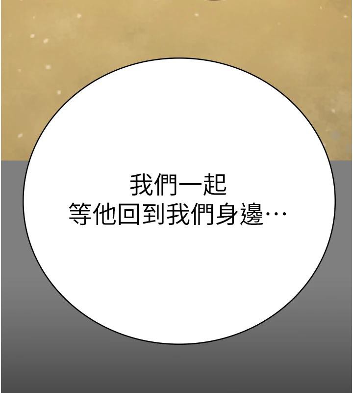 [韩国漫画] 监狱女囚 剧情,女仆#[171P]-168