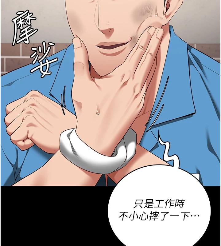 [韩国漫画] 监狱女囚 剧情,女仆#[171P]-18