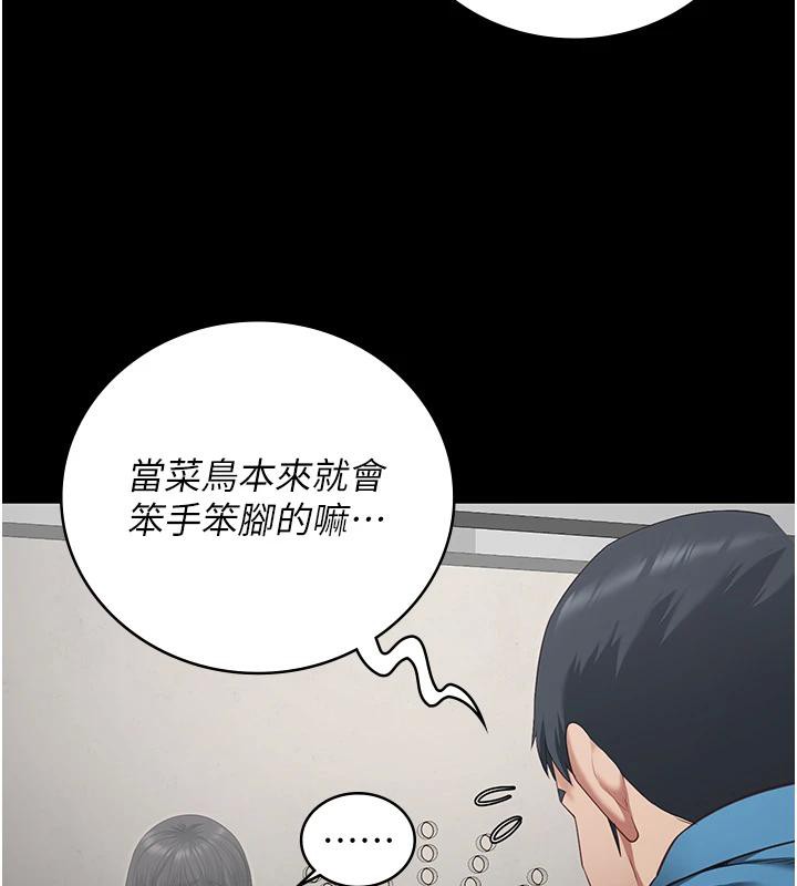 [韩国漫画] 监狱女囚 剧情,女仆#[171P]-19