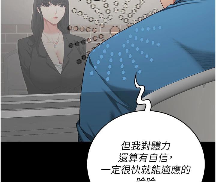 [韩国漫画] 监狱女囚 剧情,女仆#[171P]-20