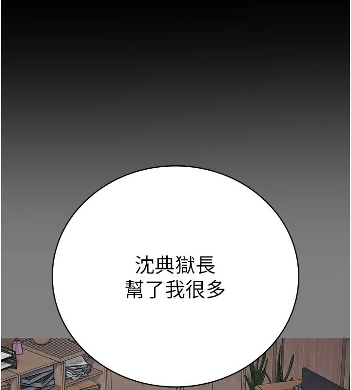 [韩国漫画] 监狱女囚 剧情,女仆#[171P]-28
