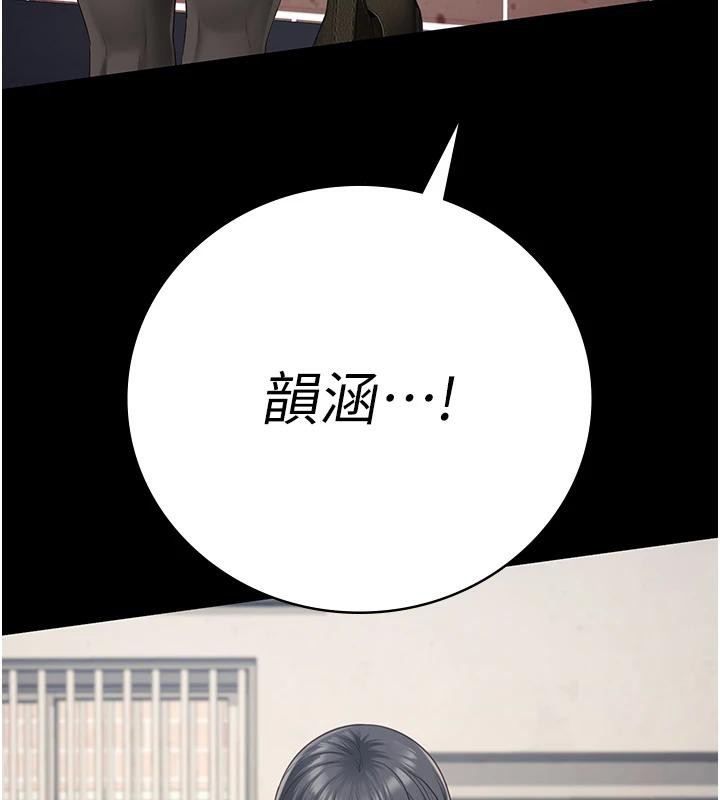 [韩国漫画] 监狱女囚 剧情,女仆#[171P]-3