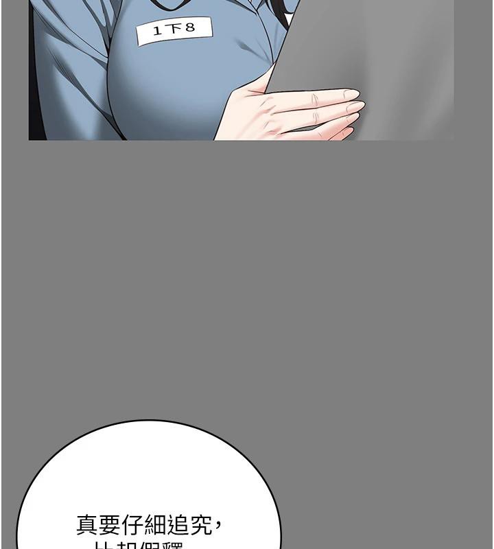 [韩国漫画] 监狱女囚 剧情,女仆#[171P]-34