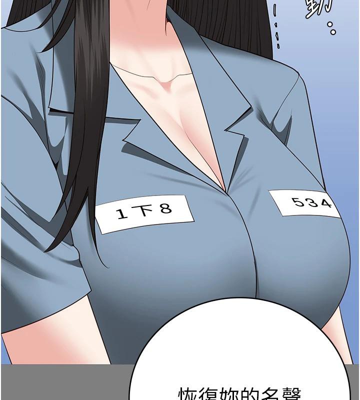 [韩国漫画] 监狱女囚 剧情,女仆#[171P]-41