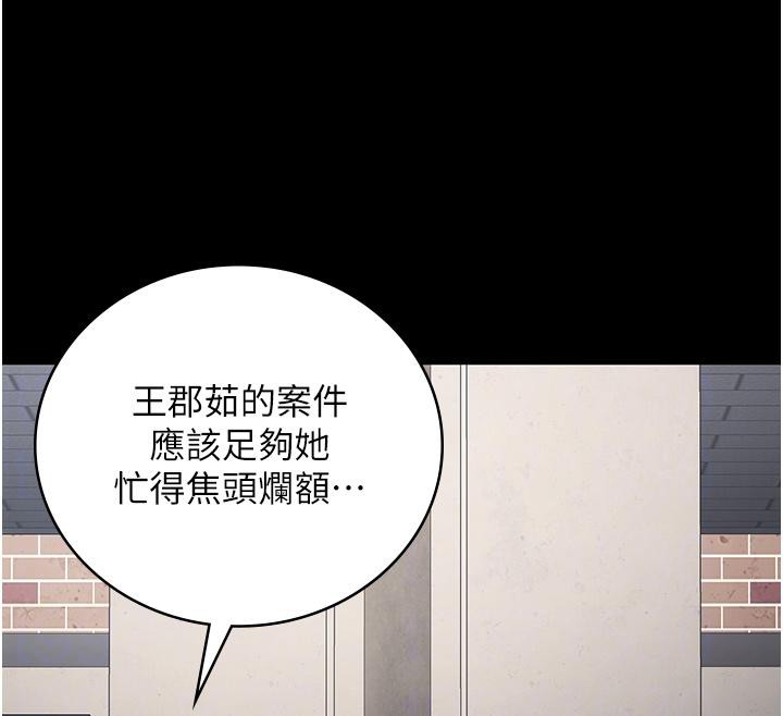 [韩国漫画] 监狱女囚 剧情,女仆#[171P]-54