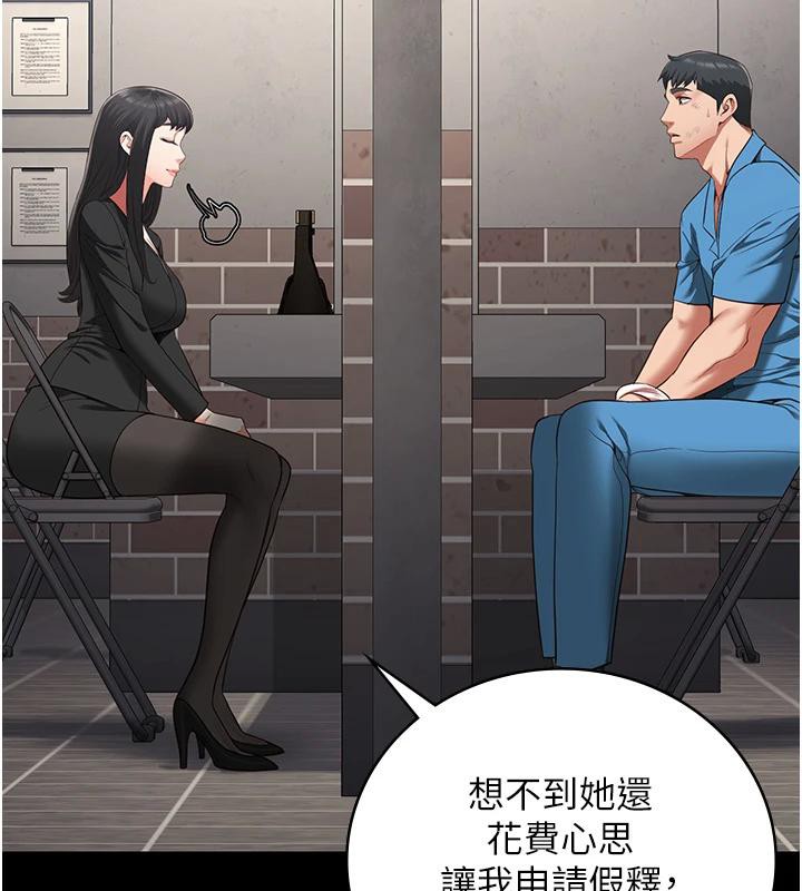 [韩国漫画] 监狱女囚 剧情,女仆#[171P]-55